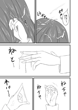 Page 6 of ぶっかけらいこ