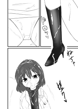 Page 9 of ぶっかけらいこ