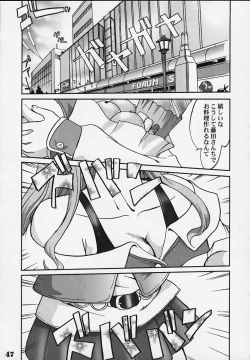 Page 44 of Nekoccha Kotone Aruiha Odoru Karada Kensa