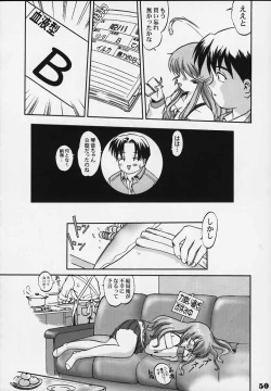 Page 47 of Nekoccha Kotone Aruiha Odoru Karada Kensa