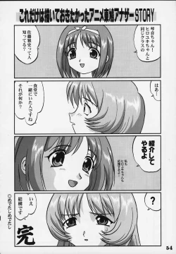 Page 51 of Nekoccha Kotone Aruiha Odoru Karada Kensa