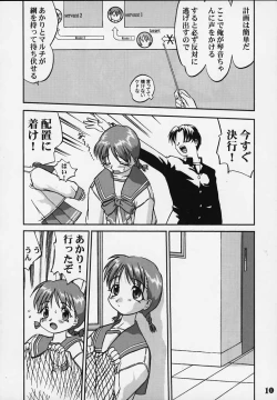 Page 7 of Nekoccha Kotone Aruiha Odoru Karada Kensa