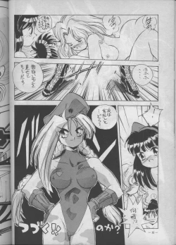 Page 26 of Meirei Denpa Shuuchuuchiryou