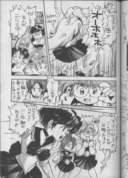 Page 31 of Meirei Denpa Shuuchuuchiryou