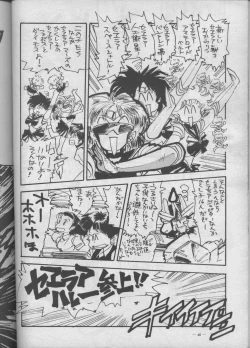 Page 34 of Meirei Denpa Shuuchuuchiryou