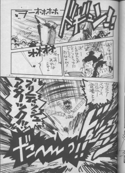 Page 35 of Meirei Denpa Shuuchuuchiryou