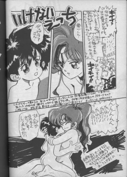 Page 36 of Meirei Denpa Shuuchuuchiryou