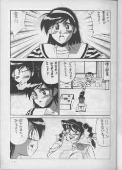 Page 4 of Meirei Denpa Shuuchuuchiryou