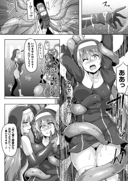 Page 10 of 2D Comic Magazine Futanari Shokushu Sakusei Shasei Kairaku ni Oboreru Heroine-tachi Vol. 1
