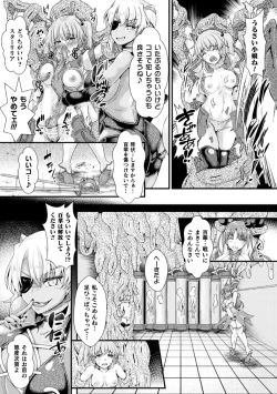 Page 27 of 2D Comic Magazine Futanari Shokushu Sakusei Shasei Kairaku ni Oboreru Heroine-tachi Vol. 1