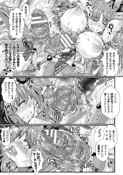 Page 31 of 2D Comic Magazine Futanari Shokushu Sakusei Shasei Kairaku ni Oboreru Heroine-tachi Vol. 1