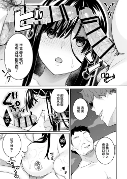 Page 17 of Itomusubi Vol. 3.5