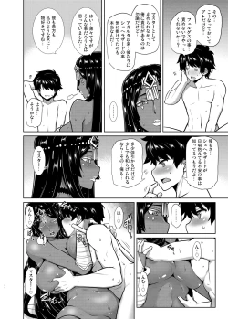 Page 23 of Senya Ichiya Sukimonogatari