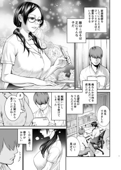 Page 3 of Iiyama Koharu wa Nandemo Dekiru