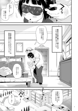 Page 2 of Ijimerarekko o Dorei Sex de Sukuu.