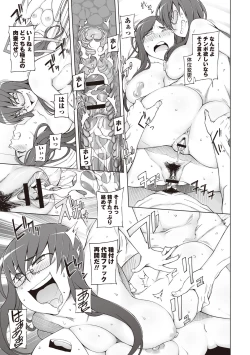 Page 114 of Jusei Ganbou