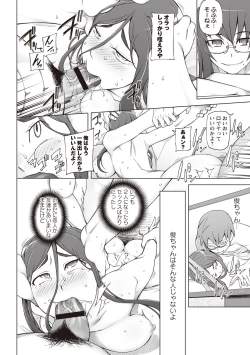 Page 123 of Jusei Ganbou