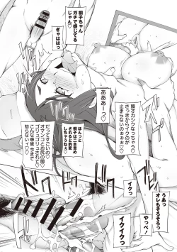 Page 132 of Jusei Ganbou