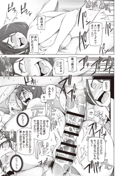 Page 154 of Jusei Ganbou