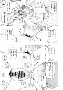 Page 164 of Jusei Ganbou