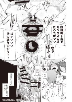 Page 166 of Jusei Ganbou