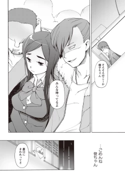 Page 173 of Jusei Ganbou