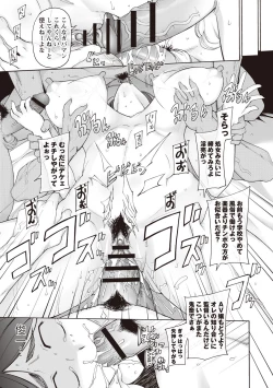 Page 194 of Jusei Ganbou