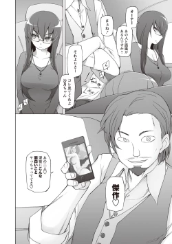 Page 203 of Jusei Ganbou