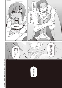 Page 211 of Jusei Ganbou