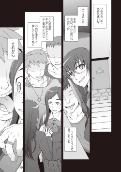 Page 34 of Jusei Ganbou