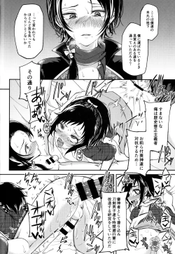 Page 15 of Akuochi Danshi