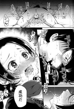 Page 24 of Akuochi Danshi