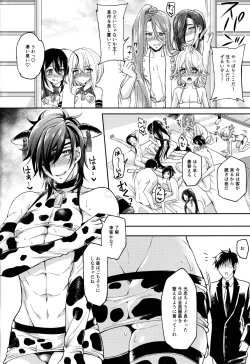 Page 35 of Akuochi Danshi