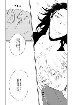 Page 10 of Ai no Yukusaki