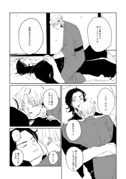 Page 11 of Ai no Yukusaki