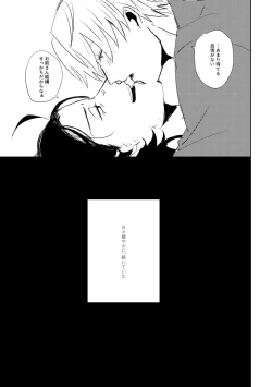 Page 12 of Ai no Yukusaki