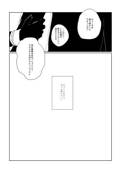 Page 14 of Ai no Yukusaki