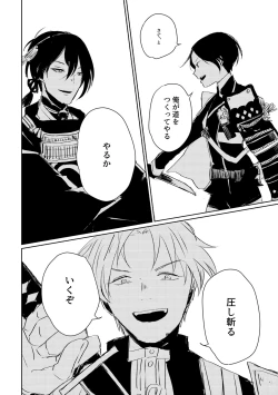 Page 17 of Ai no Yukusaki