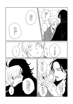 Page 43 of Ai no Yukusaki