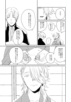 Page 58 of Ai no Yukusaki