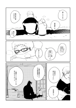 Page 61 of Ai no Yukusaki