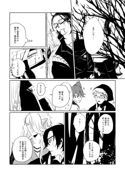 Page 71 of Ai no Yukusaki