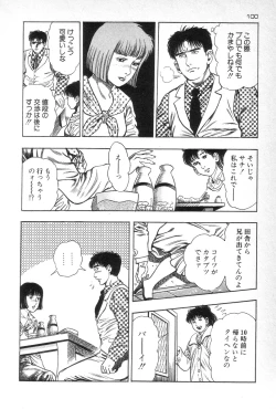 Page 102 of Eden no Kaze