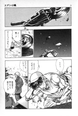 Page 11 of Eden no Kaze