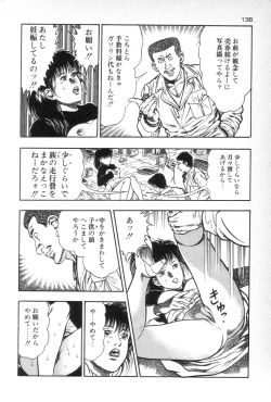 Page 138 of Eden no Kaze