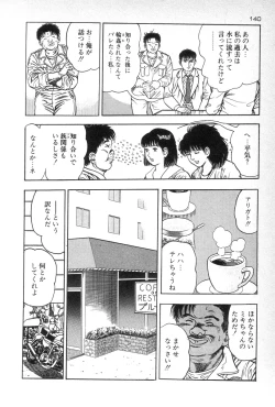 Page 142 of Eden no Kaze