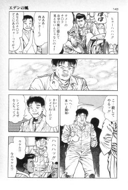 Page 145 of Eden no Kaze