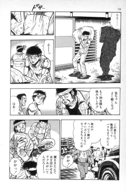 Page 14 of Eden no Kaze