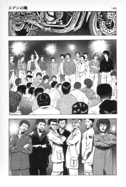 Page 151 of Eden no Kaze