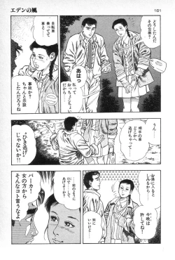 Page 163 of Eden no Kaze